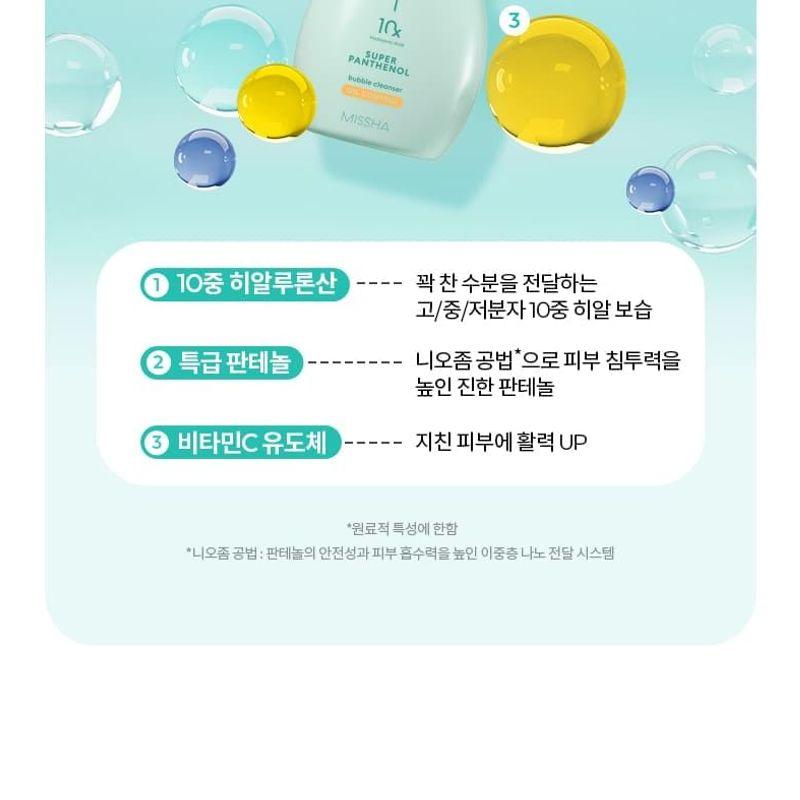 MISSHA - Super Panthenol Bubble Cleanser - 3 Types
