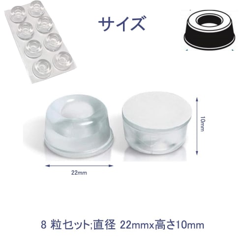 Phyxiul Door Stop Cushions, Pack of 8, Large Rubber Feet, 22mm Diameter X 10mm Height, Cushion for Impact Sound, Scratch Prevention, and Anti-Slip Use