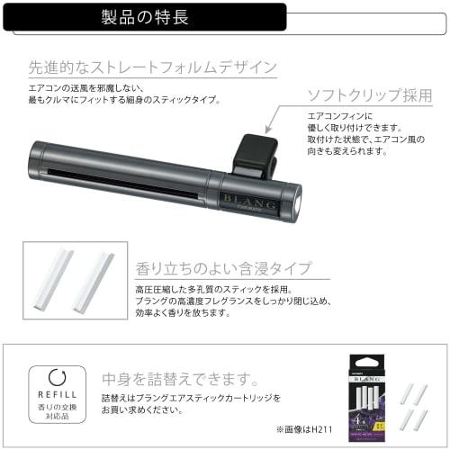 CARMATE Car Air Freshener Blang Air Stick Air Conditioner Installation White Musk Black Metallic/Gold 2g H208
