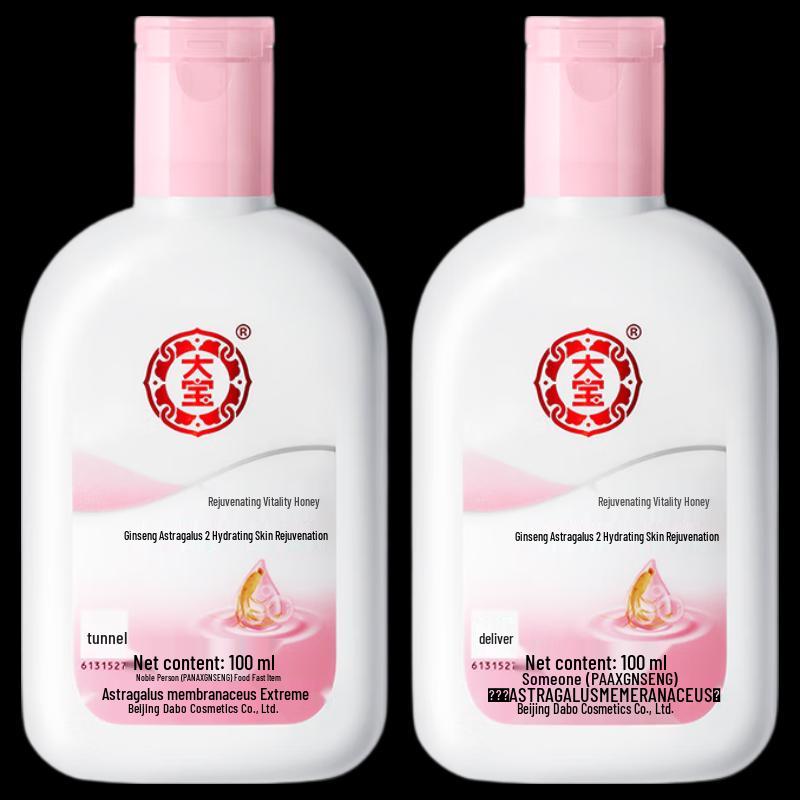 Dabao Skin Revitalizing Moisturizing Cream