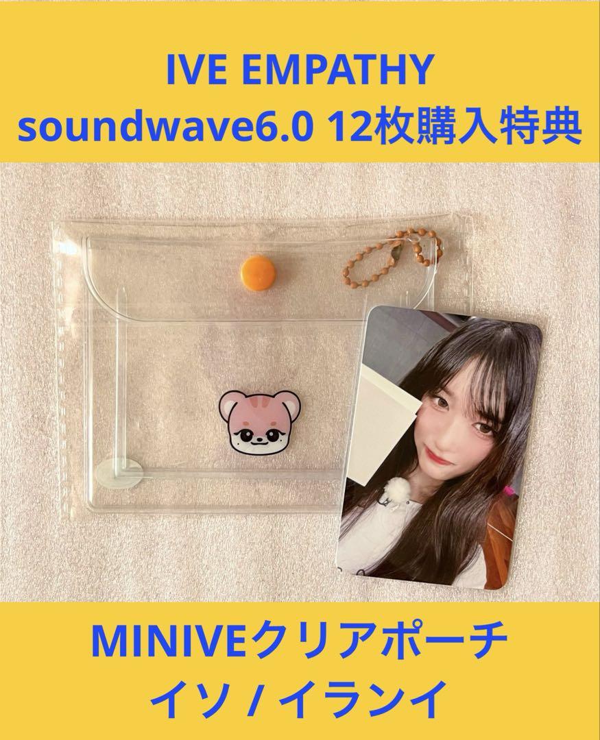 

[USED] IVE EMPATHY soundwave6.0 pouch Iso Irani