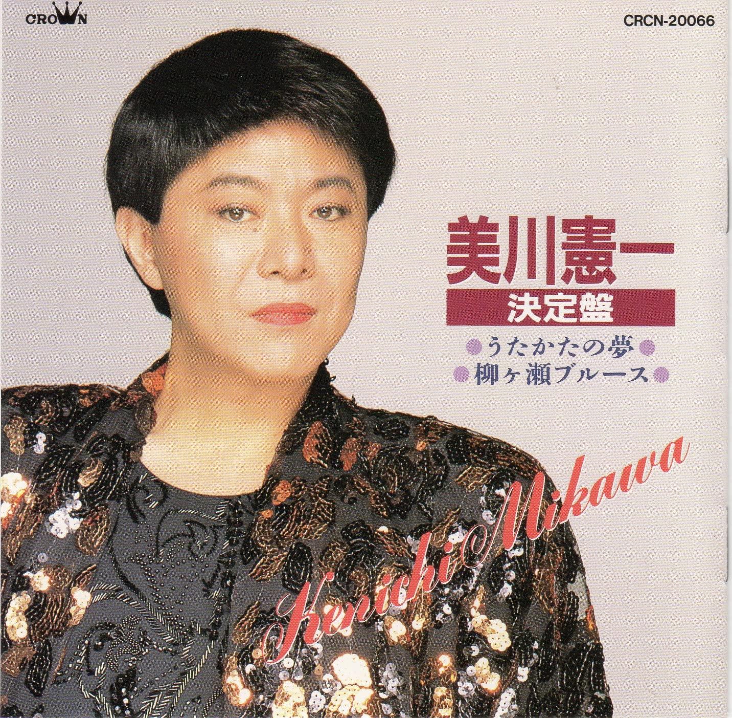 

CD KENICHI MIKAWA - Kettei-ban - Utakatanoyume, Yanagas Japan Japanese Enka Used