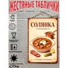Vintage Metal Wall Sign Home Snacks Kitchen Decor 20x30cm