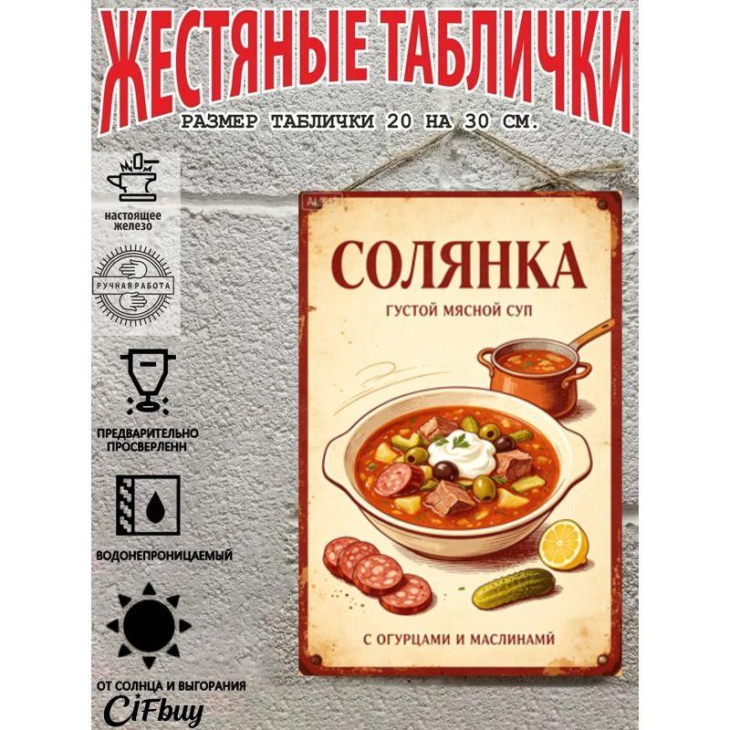Vintage Metal Wall Sign Home Snacks Kitchen Decor 20x30cm