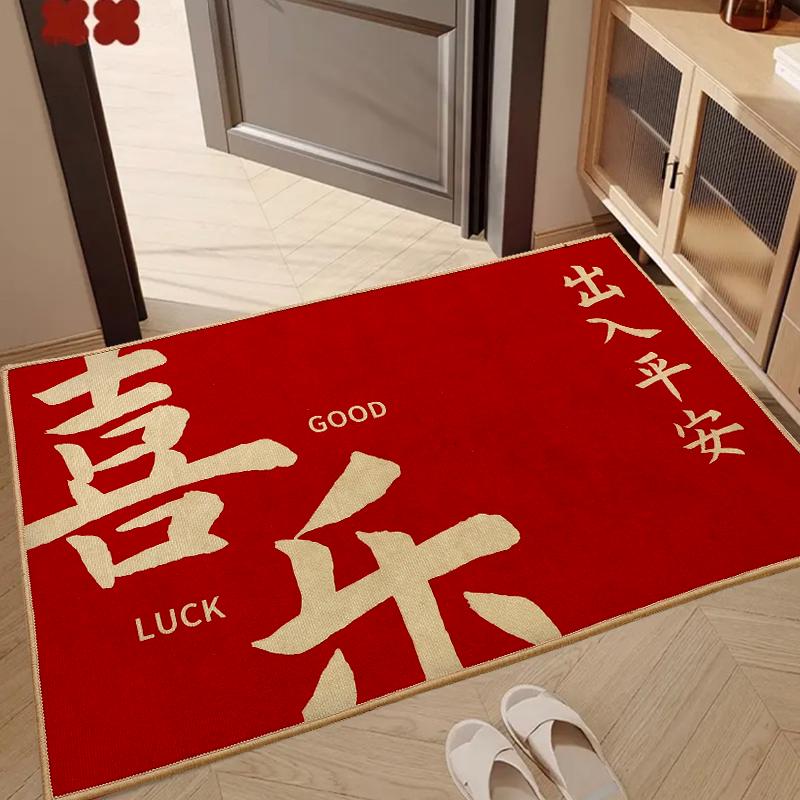 Wedding Double Happiness Door Mat: Bedroom and Entrance Rug Decoration