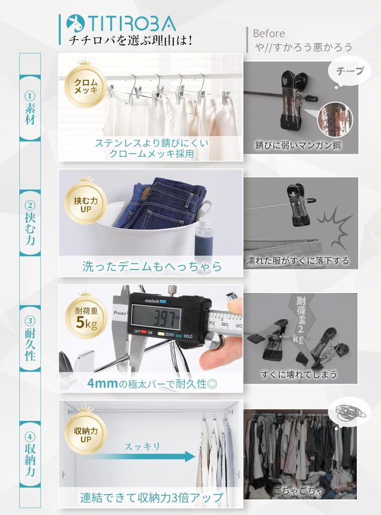 in apparel TITIROBA trouser hangers for skirts and No rattling sound when no marks and connecting hooks [Used high-end stores] pants. Features