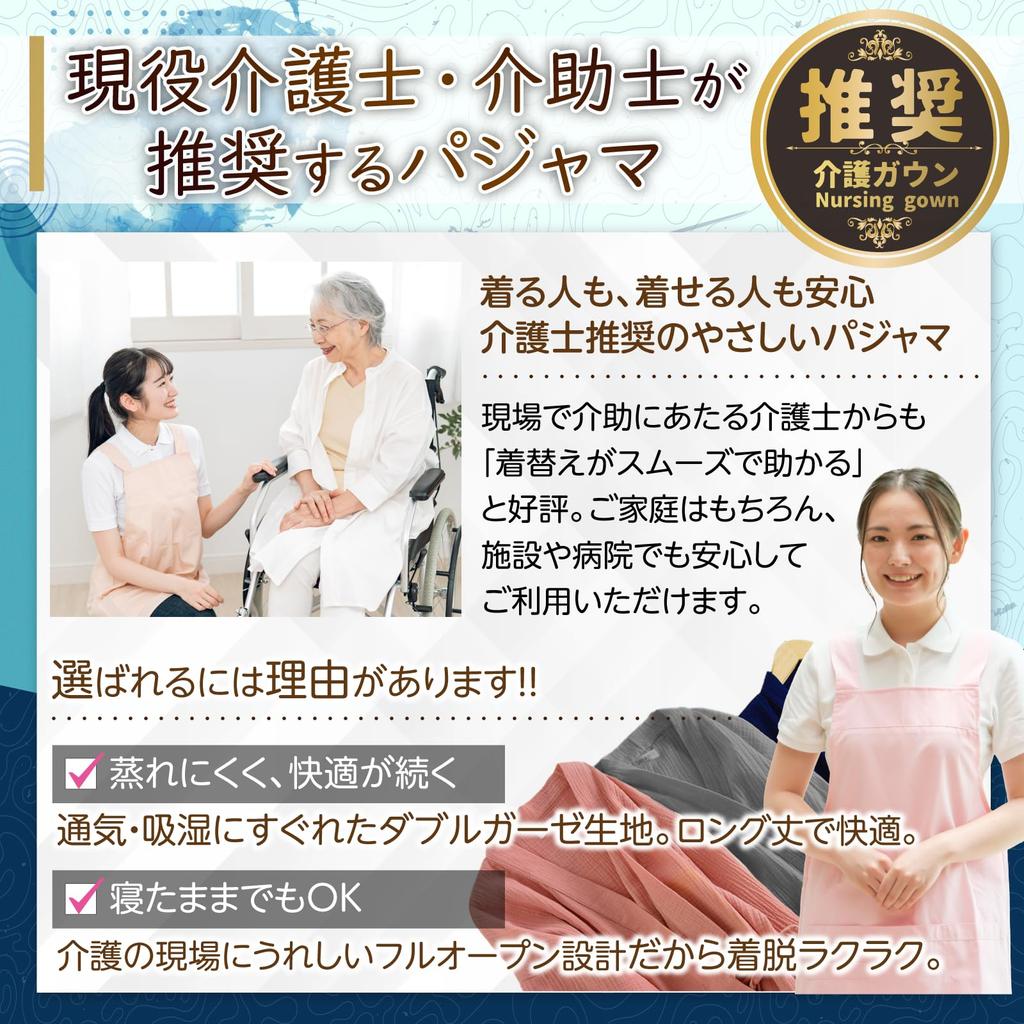 Hospital de Enfermagem Pijama Suave para Duplo [PIENSE] [Suavidade de Alta Qualidade] Pijama, Roupa de Dormir, Pijama de Abertura Frontal, Camisola, Pele, Unissexo, Roupa de Casa,