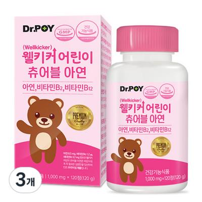 Dr. Poy Wellkicker Children's Chewable Zinc, 120 Tablets, 3 Units
