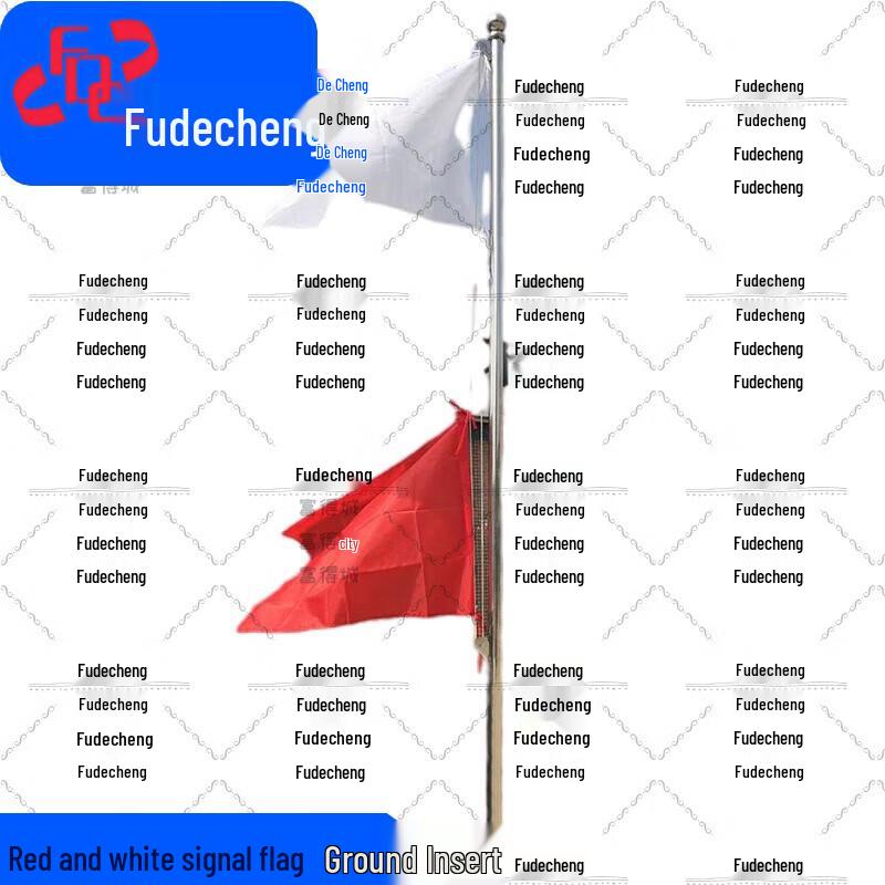 Fudecheng 3-Meter Ground-Insert Target Signal Flag