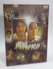 Return from the Underworld [DVD]