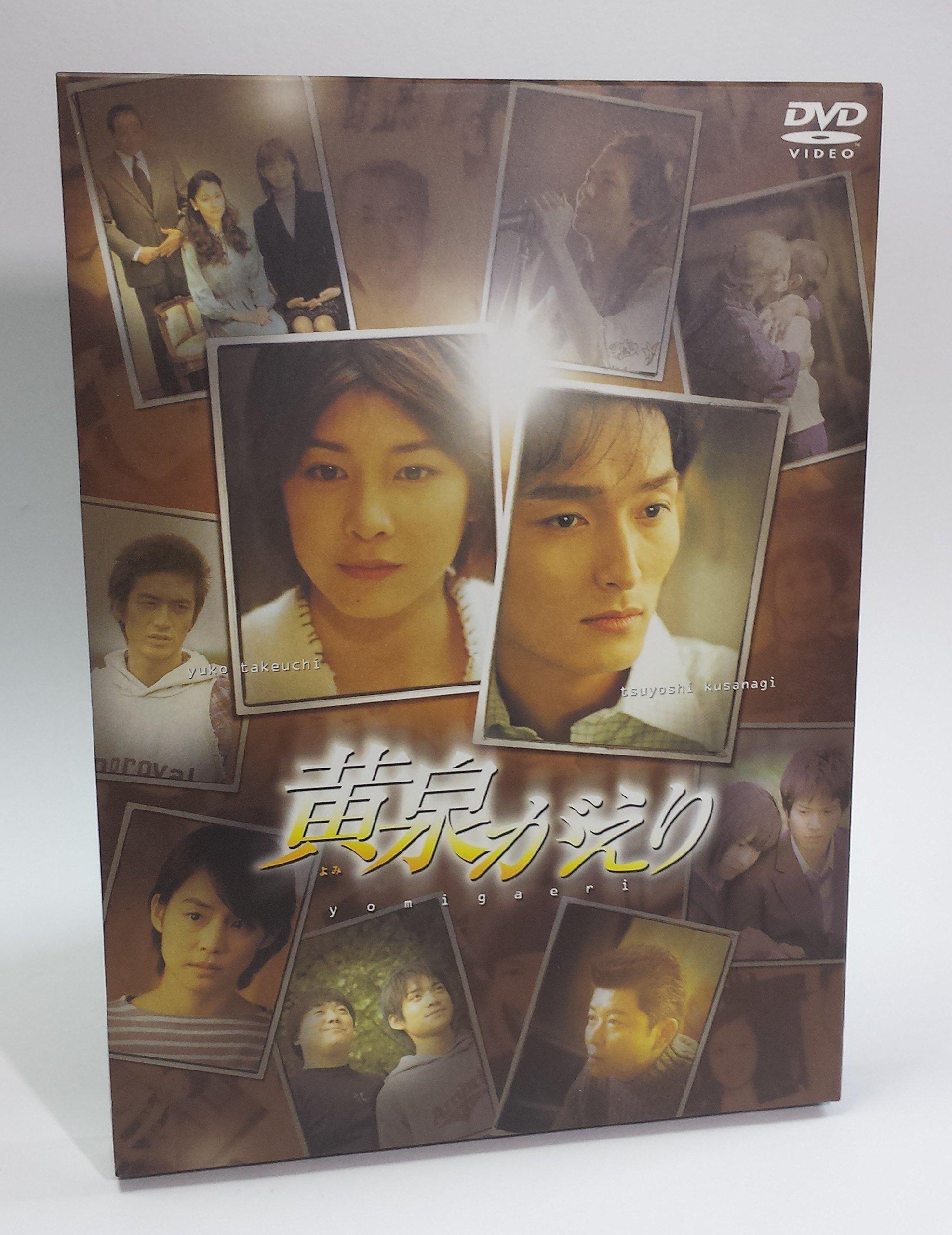 

Возвращение из Подземного мира [DVD]