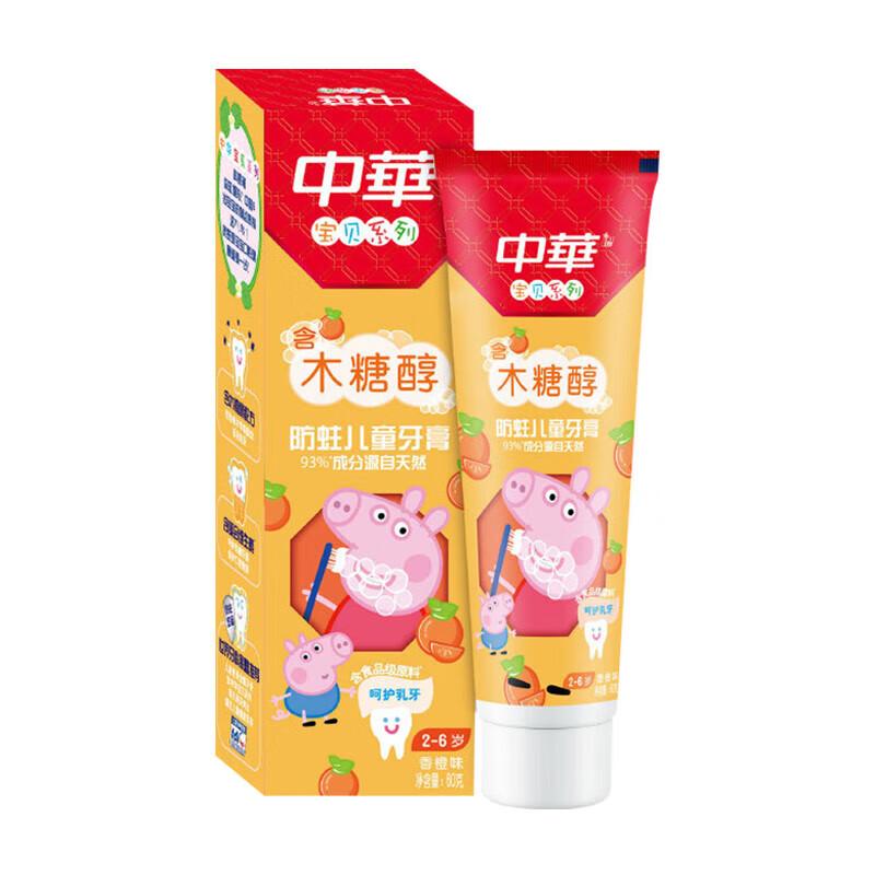 

Zhonghua Kids Anti-Cavity Toothpaste