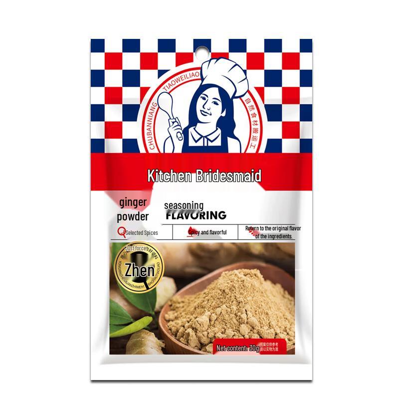 Chef Maid Pure Ginger Powder
