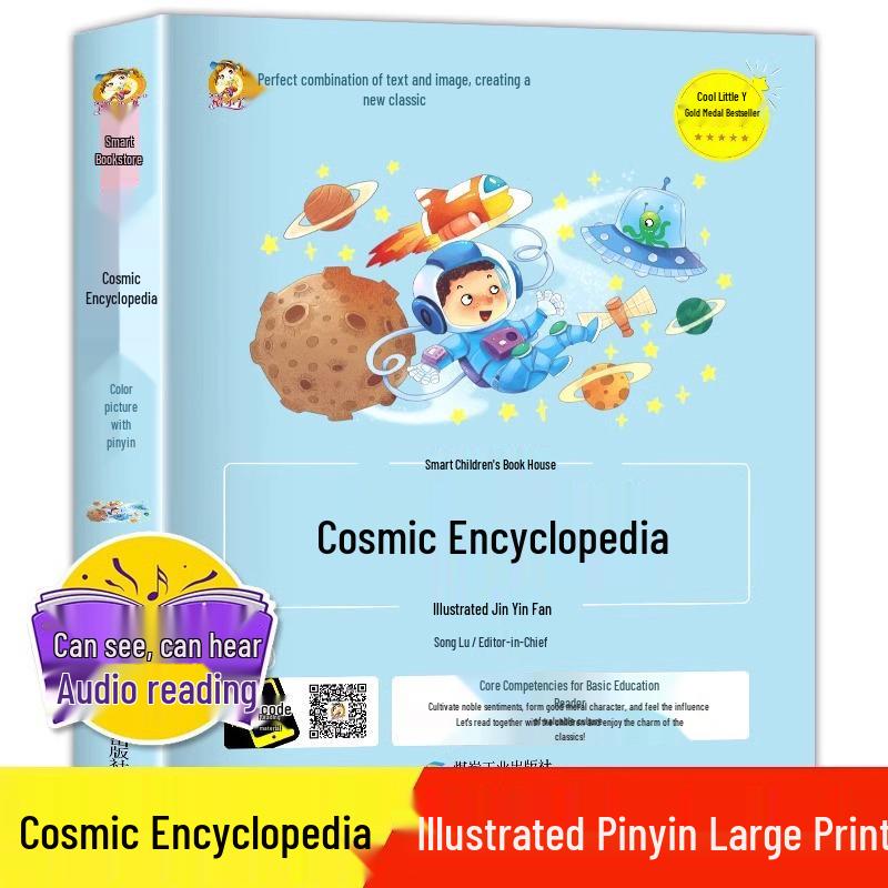 Illustrated Encyclopedia: Exploring the Universe for Children