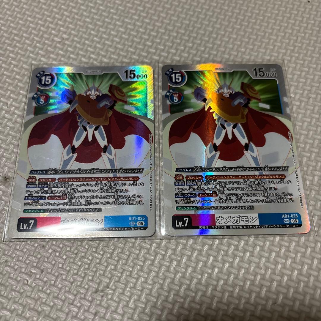 Omegamon AD1 Digimon Card Game