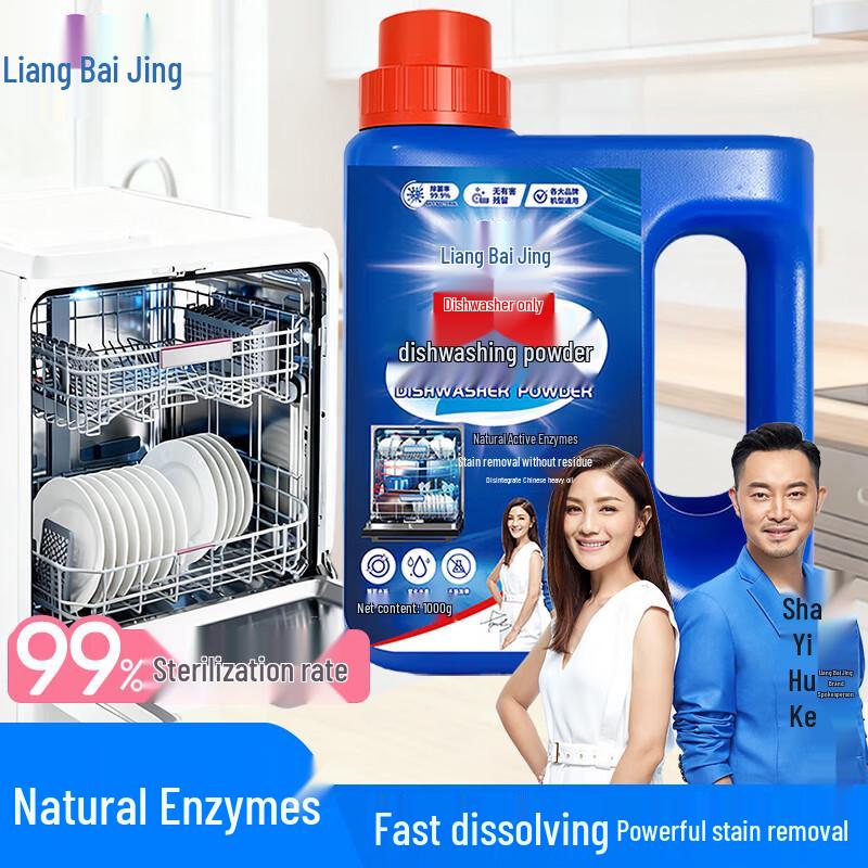 Liangbaijing Dishwasher Powder Detergent