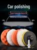 Electric Drill Car Wax Polishing Pad & Wool Ball Set