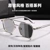 Polarized light discoloration double beam sunglasses men's sunscreen UV protection driving outdoor live broadcast popular sunglasses