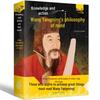 The Complete Works of Wang Yangming: Mind Learning and Philosophy of Life