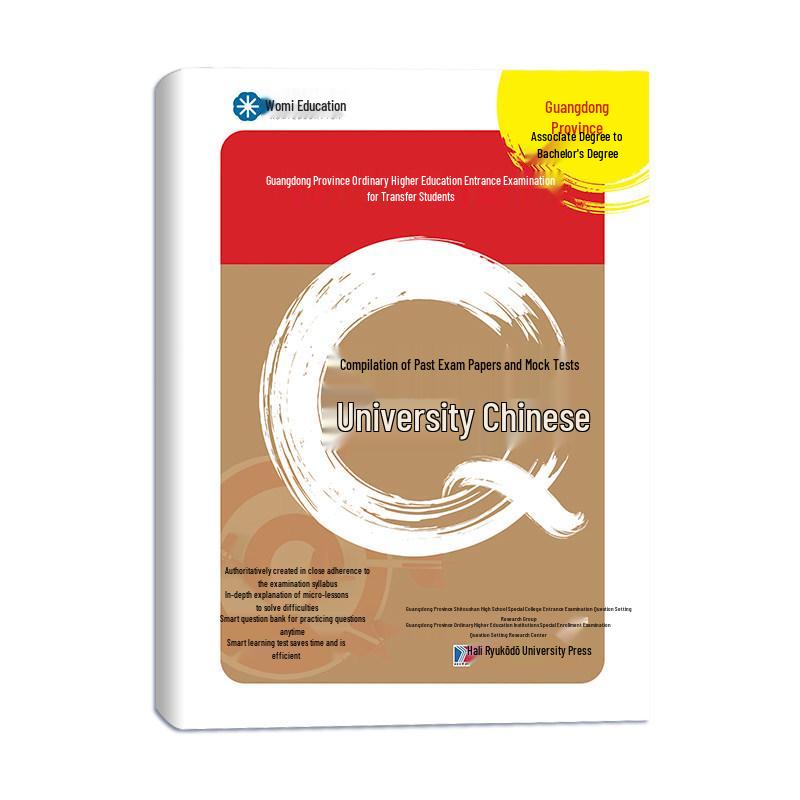 2026 Guangdong Entrance Exam Prep: 2000 Must-Do Questions & Past Papers in Chinese, English, Advanced Math