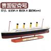 Classics Luxury Cruises Simulation Alloy Ship Model Titanic Ornament Lusitania Normandy HMHS BRITANNIC Steamer