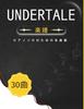 Undertale Sheet Music: A Collection of Masterpieces for Piano Solo