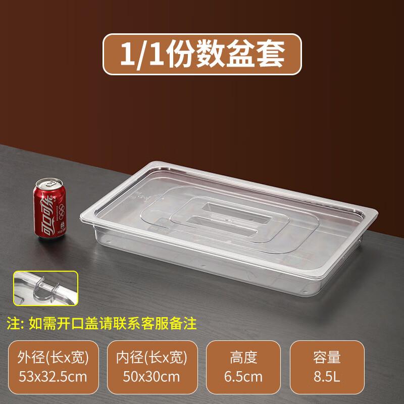 Yicang Rectangular Acrylic Food Tray with Lid