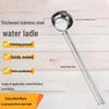 Homeglen Stainless Steel Kitchen Ladle