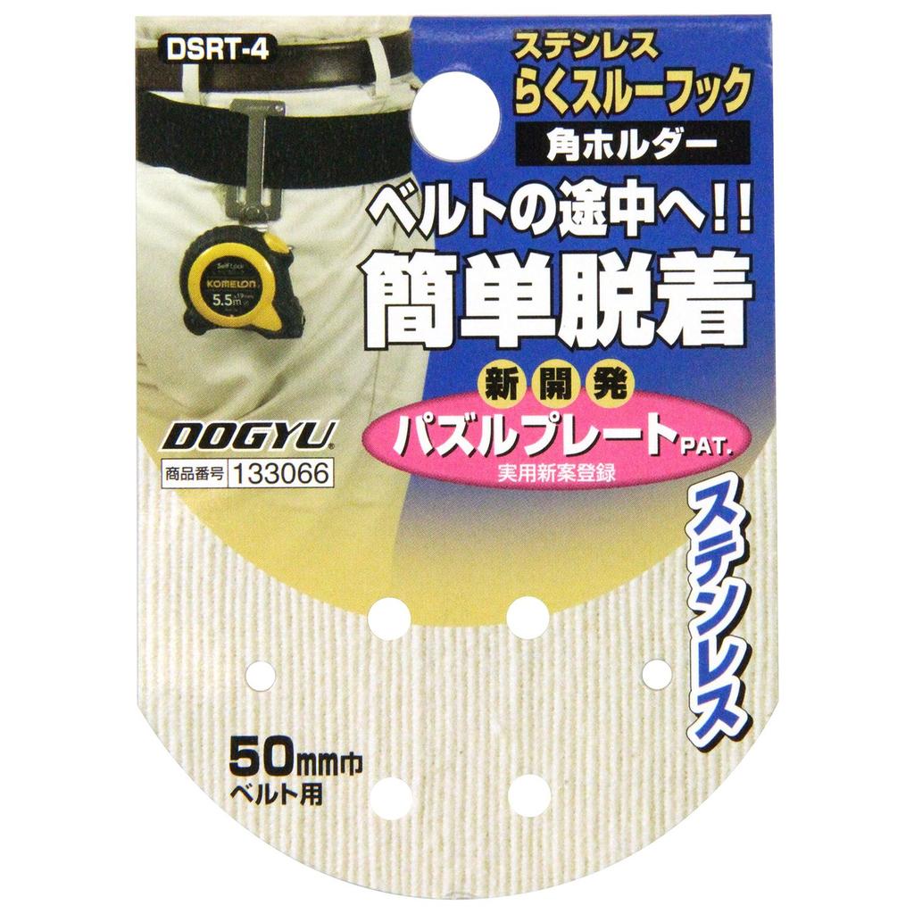 DOGYU Stainless Steel Easy-Through Hook Square Holder DSRT-4