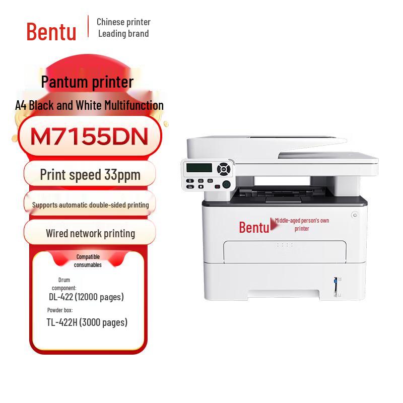 Pantum M7155DN Black & White Laser Multifunction Printer CN plug (adapter included)