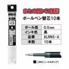 Pentel Ballpoint Pen Refill Energel 0.5mm XLRN5-A Black 10 Pieces