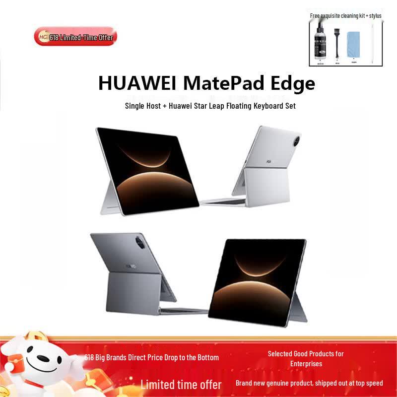 Huawei MatePad Edge 14.2-inch Tablet (CN Version)