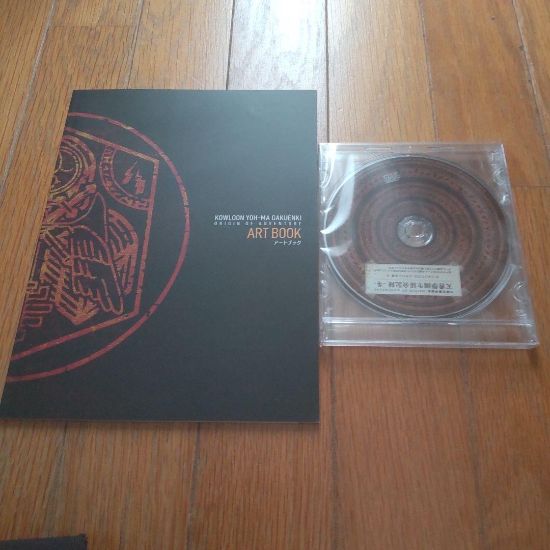 

[USED] Switch Kowloon Youma Gakuenki Limited Edition Bonus Art Book, Drama CD Only