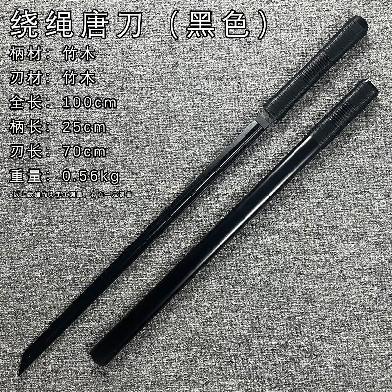Tang Hengdao Flower Practice Wooden Sword Bamboo Sword Diao Dao Sword Iaido Sword Martial Arts Performance cos Props Knife Children's Toy Knife