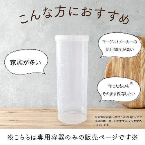 Dadaz Yogurt Maker Container 1L