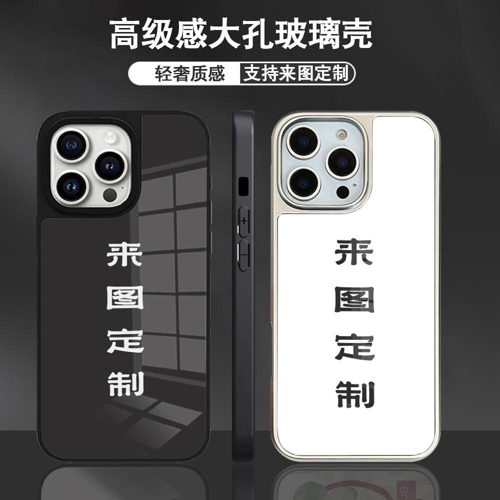 Mobile phone case Apple 17promax processing to picture ip16E glass case/mirror case DIY painting