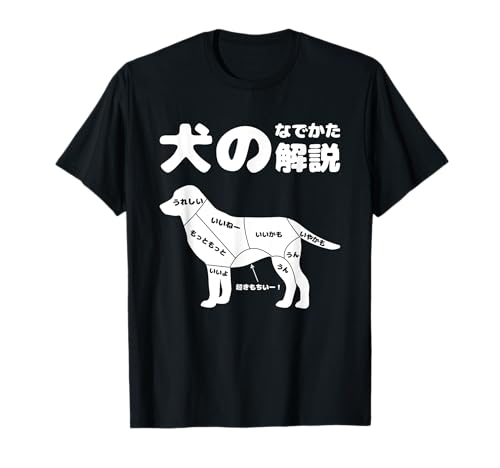 

How to pet a dog: A guide to dog lovers gifts, surprise presents, short-sleeved pet print t-shirts, perfect for Dog Day.