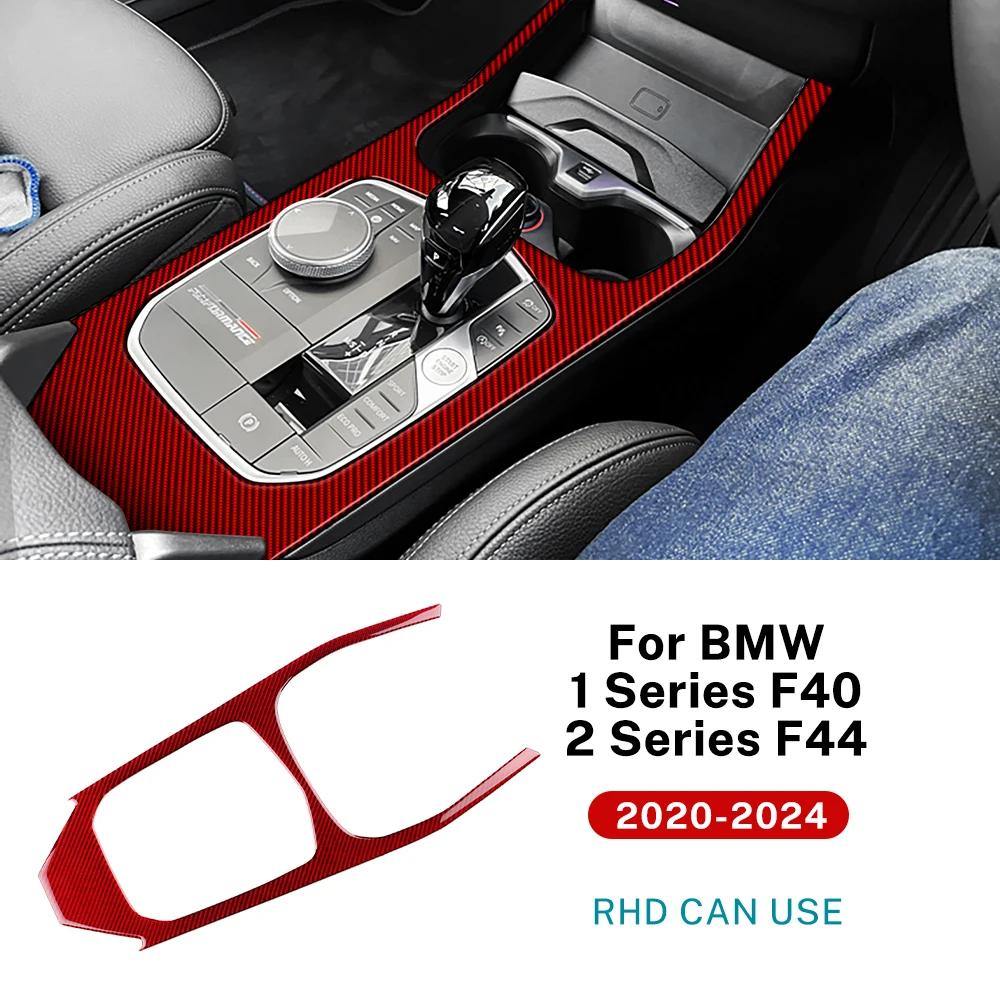 Carbon Fiber Gear Shift Panel Cover for BMW 1 Series F40 2 Series F44 2020-2023 Interior Trim