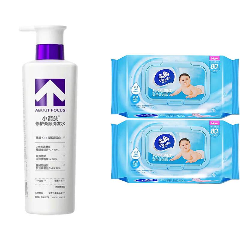 Little Arrow Repairing & Smoothing Shampoo Bundle