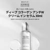 EDITOR Ingredient Deep Collagen 30ml [SUNGBOON Editor] Cream-in-Serum