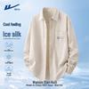 Men's Breathable Ice Silk Casual Shirt