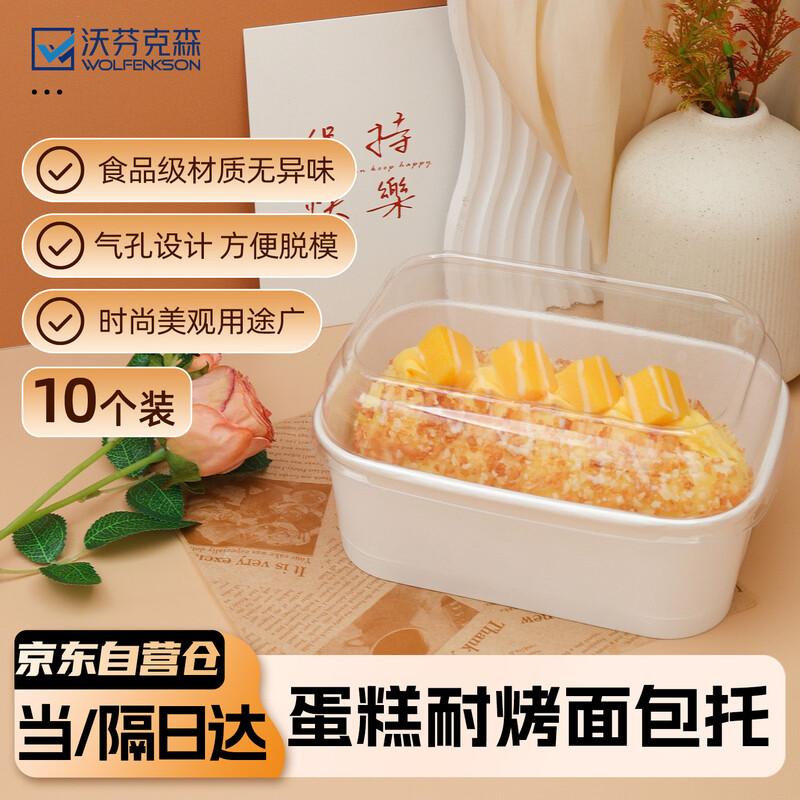 

Wolfinksen Disposable Square Baking & Food Container Set 750ml (10 Sets)
