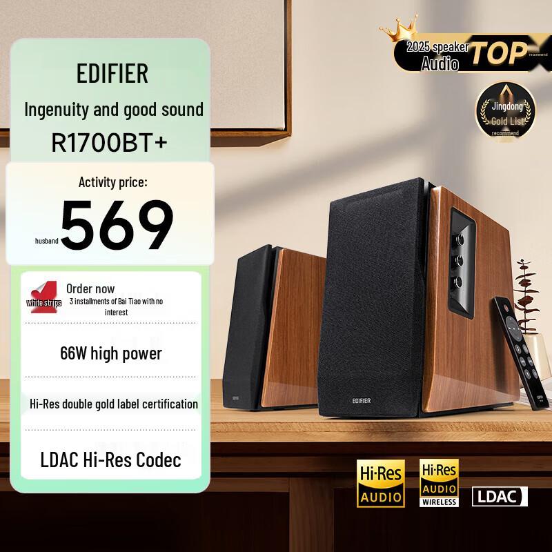 Edifier 2.0 Bookshelf Bluetooth Speakers