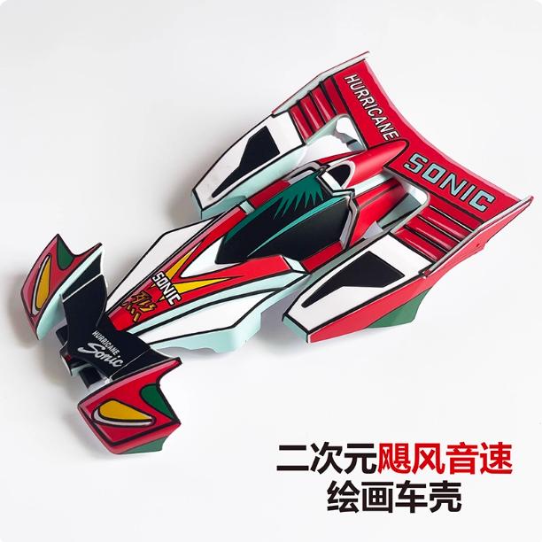 Jie Pin Painted Car Shell Cover Housing Spare Parts For 1/32 Tamiya Mini 4Wd Racing Car Model
