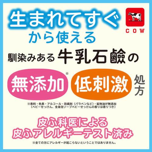 Bulk Purchase: Kewpie Baby Body Foaming Soap, Cow Brand, by Kyoshinsha, Refill, 350ml x 4 Pack