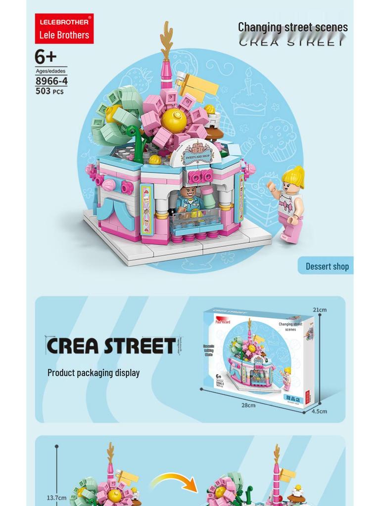 Lele Brothers Building Blocks: Children's Educational Street View Model Hamburger Shop Puzzle House Toy Gift