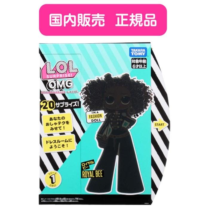 L.O.L. Surprise! O.M.G. Royal Bee Brown