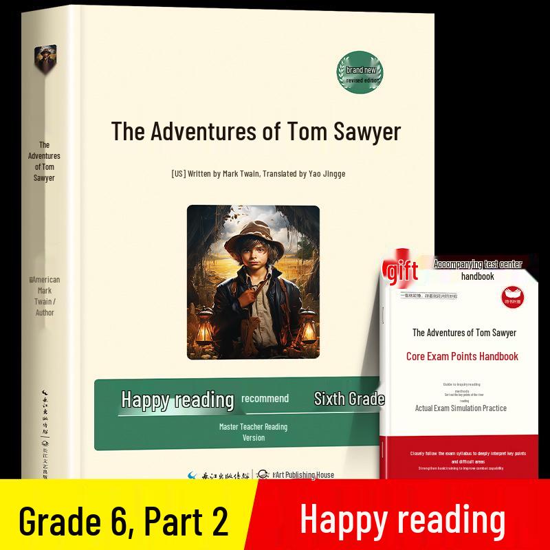 Tom Sawyer by Mark Twain: A Sixth Grade Second Semester Must-Read 9787570207732