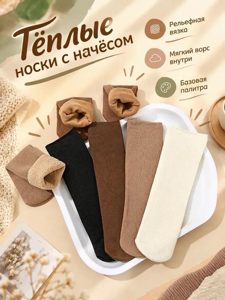 Women's socks, 5 pairs