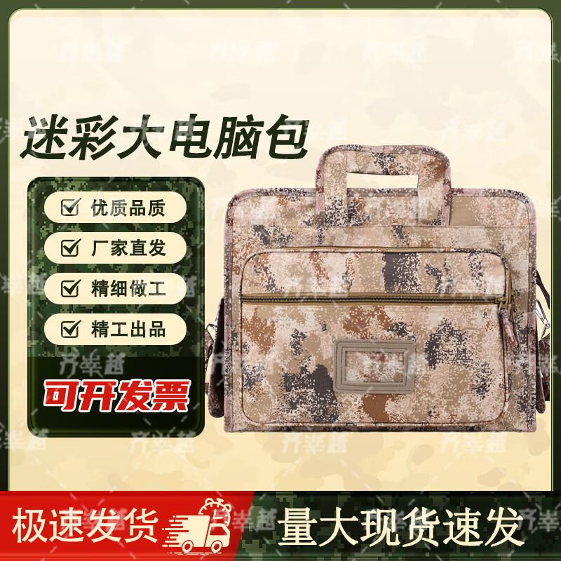 Qi Shanyue Outdoor Laptop Messenger Bag